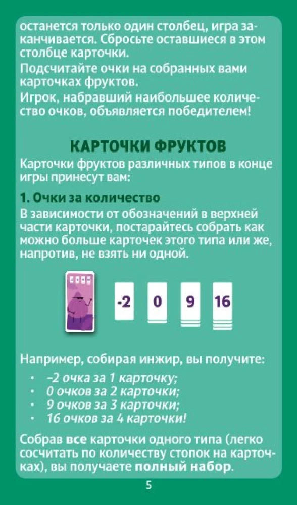 Настольная игра - Тропический обед (Helvetiq)